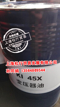 昆仑45号变压器油克拉玛依KI45X变压器油(特殊)GB2536-2011