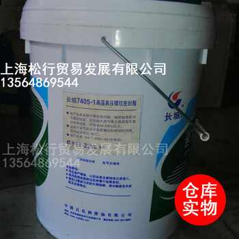 長城7405-1高溫高壓螺紋密封脂螺紋絲扣高溫潤滑脂