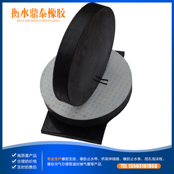 山西橋梁板式橡膠支座GYZ25035圓形橡膠支座價(jià)格