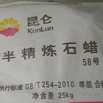 全國回收石蠟價格合理