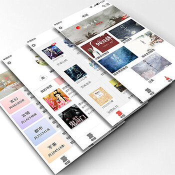 APP开发公司：主流的在线小说阅读软件分析
