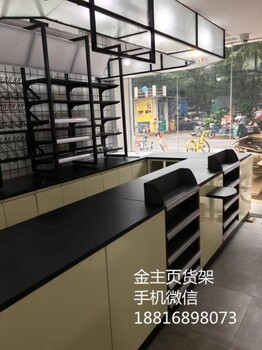 便利店货架-生活超市货架-广州金主页货架