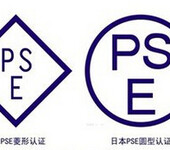 舞台灯光激光灯LED灯日本PSE圆形PSE菱形