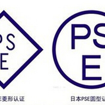 舞台灯光激光灯LED灯日本PSE圆形PSE菱形