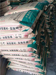 上海灌浆料厂家图片2