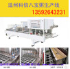 全自动八宝粥生产设备价格小型八宝粥加工设备厂家郑州科信