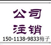 转让丰台区商贸公司，转让大兴区通讯科技公司