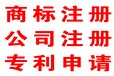 青海湟中商标注册本地知识产权服务