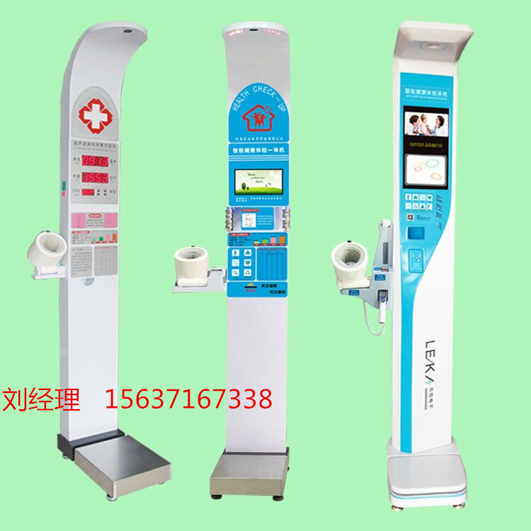 便攜式智能電子身高體重測量儀HW-900B