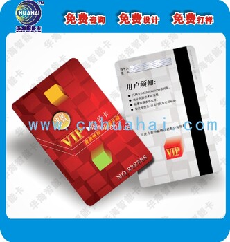 厂家PVC会员卡制作vip会员卡定做条码会员卡磁条会员卡