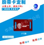 供应接触式IC卡、ID卡、SIM卡、NFC卡生产厂家