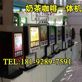 西安奶茶機價格