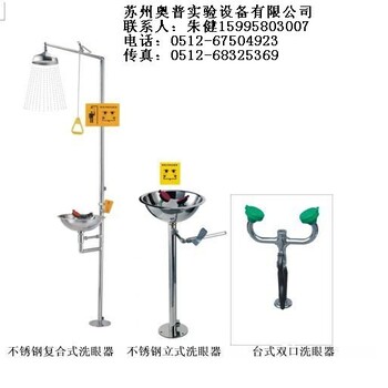 宁夏6610复合式冲淋洗眼器银川BTF11紧急喷淋洗眼器石嘴山市X-1冲淋洗眼器