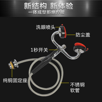 湖北实验室用双口台式洗眼器武汉化工厂验厂用立式洗眼器襄樊壁挂式洗眼器价格