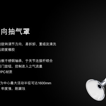 茂名象鼻式万向抽气罩进口台湾科恩KP16铝合金材质万向排气罩