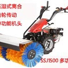 多功能扫雪机SSJ15.00,北京洁娃除雪设备图片