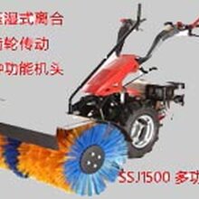 让你游手好闲的小型扫雪机SSJ1500,北京洁娃品质扫雪机图片