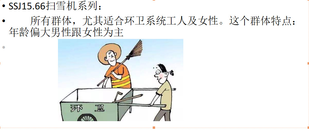 河南洛阳大功率扫雪机SSJ15.66大型手扶式扫雪机