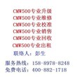 长期高价回收R&SCMW500综测仪图片