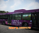 广州公共汽车广告报价二汽巴士广告招商报价