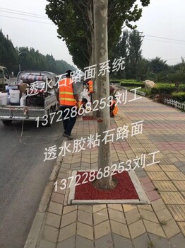 天津透水树坑彩色透水石路面胶水洗石路面胶配比红色透水生态路面胶施工工艺