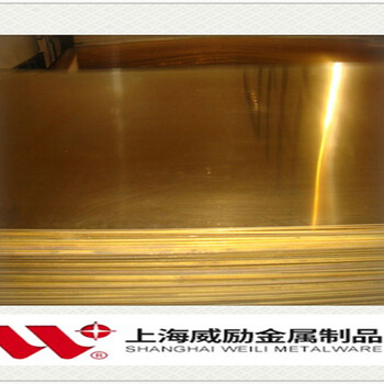通化HAl67-2.5铝黄铜铜板冲压HAl67-2.5铝黄铜上海厂家