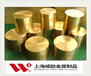 昭通BFe10-1-1镍白铜铜棒c36000价格BFe10-1-1镍白铜板材圆钢管