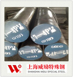 上海周边上海威励X3CrNiMO13-4+QT780上海不锈钢供应图片0