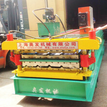 上海奥发厂家供应滚压不锈钢双层彩钢瓦成型设备