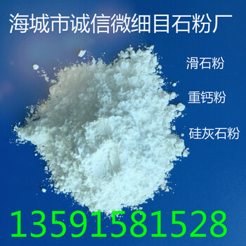 水性涂料级滑石粉1250目改性塑料填充超细滑石粉