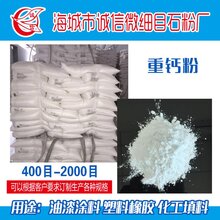 辽宁重钙粉厂家直销重质碳酸钙图片