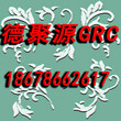 上海grc水泥构件杭州GRC金华GRC扬州GRC青岛GRC图片