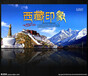哈尔滨直飞西藏8日游/西藏拉萨旅游景点大全/西藏旅游注意事项