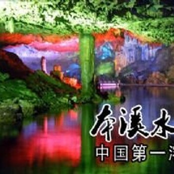 沈阳千山、本溪双卧4日游哈尔滨去本溪溶洞旅游报价