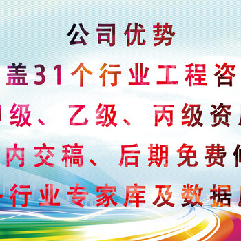 赵县社会稳定风险分析报告-质量好的社会稳定风险分析报告哪家好