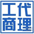 蜀山区松之万象城附近老公司找苏会计做帐报税整帐代办注册图片