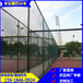 江门4米高护栏网运动场围栏网体育场防护网价格