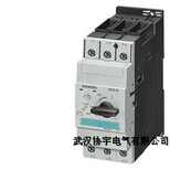 3RV1011-0CA10断路器武汉现货图片2