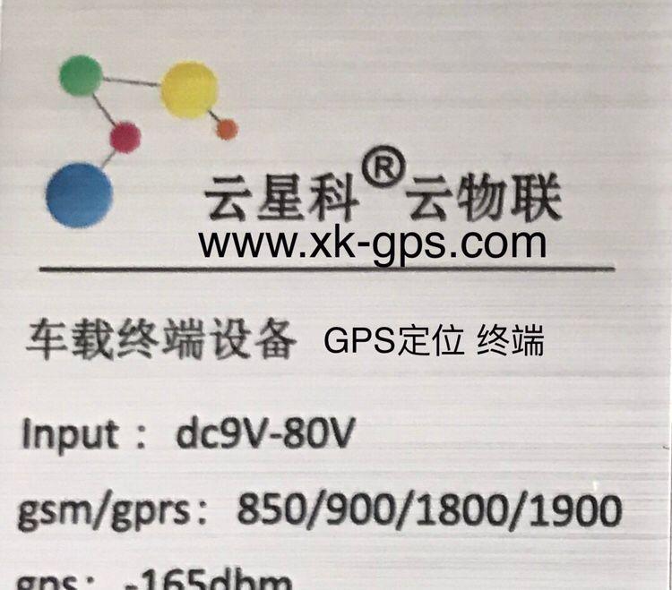 GPS定位供应公司车辆专用GPS定位安装GPS定位系统