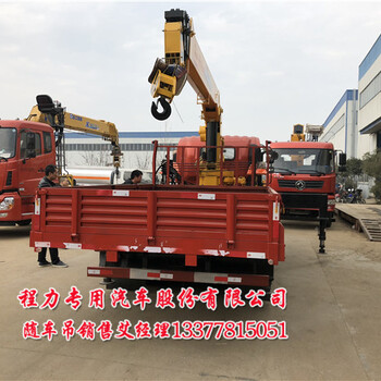 DYQ1040D5AA蓝牌随车吊_供应随车起重运输车价格