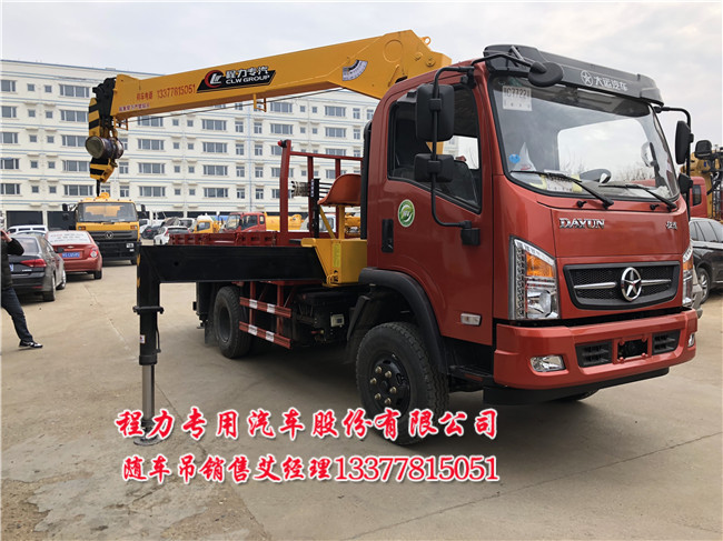 DYQ1040D5AA蓝牌随车吊_大型随车起重运输车