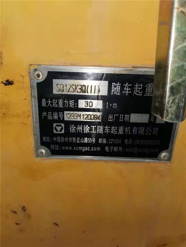 中联:SQZ32吊机配件变幅油缸宁德