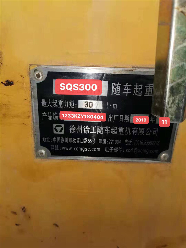 威力:SQ16SK4Q吊机配件上车组合阀镇江