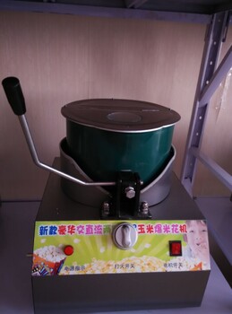 重庆高新区爆米花机器厂家球形爆米花机器全自动单锅爆米花机器