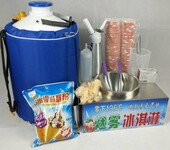 济南平阴供应冒烟冰淇淋机器单缸液氮冰淇淋机器世鼎冒烟冰淇淋机器