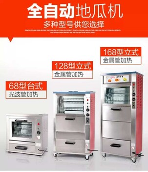 济南槐荫区供应自动恒温烤地瓜炉机器商用电烤箱电动烤地瓜炉价格