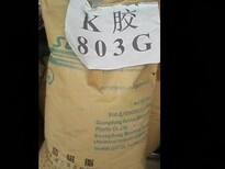 东莞供应K胶KR-99韩国菲利普K胶K(Q)胶KR-99K胶原料K胶特点图片4