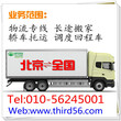 北京到长沙轿车运输怎么操作图片