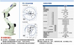 西安OTC焊接机器人OTC焊接机器人FD-V6FD-V6L图片1