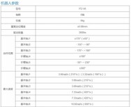 西安OTC焊接机器人OTC焊接机器人FD-V6FD-V6L图片3